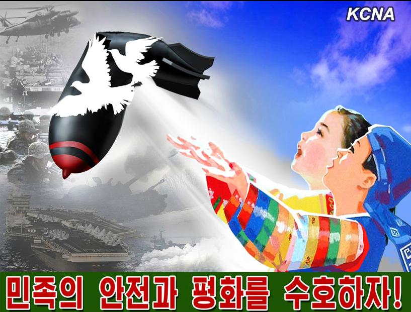 朝鮮推出新宣傳畫 呼吁國(guó)家統(tǒng)一（圖）