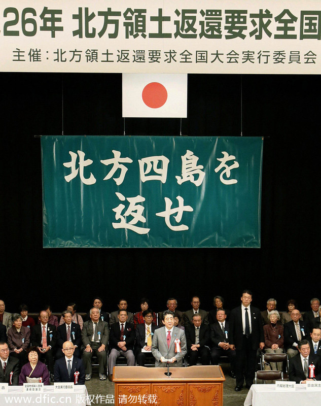 安倍晤普京前出席領(lǐng)土日活動 要求俄歸還爭議島嶼