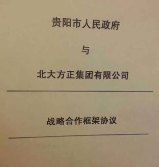 消息稱北大醫(yī)療30億元拿下貴陽(yáng)兩家三甲醫(yī)院