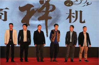 “2014中國光谷互聯網思維創新與粉絲經濟大會”廣州開幕