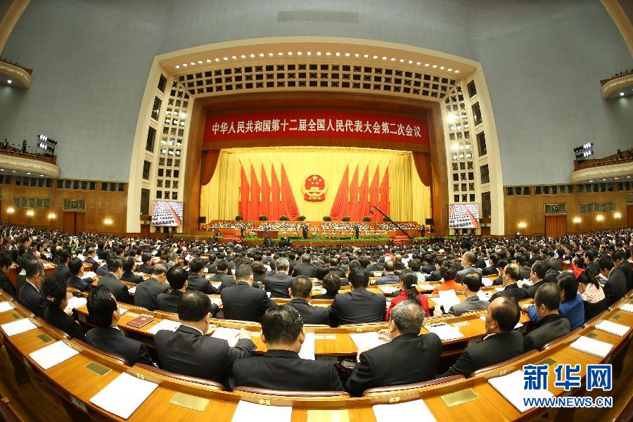 十二屆全國(guó)人大二次會(huì)議在京開(kāi)幕 李克強(qiáng)作政府工作報(bào)告