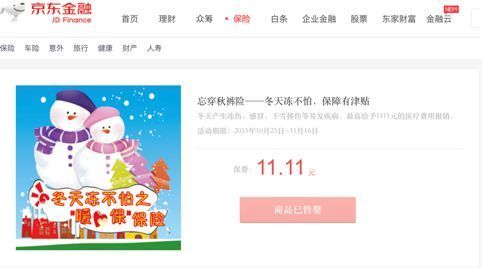 為愛豆的戀情買保險？官方：這些險種不合法