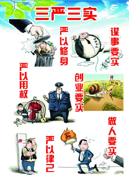 帶數字的政治術語怎么譯？