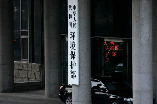 多家機(jī)構(gòu)被取消“環(huán)境影響評(píng)價(jià)”資質(zhì)