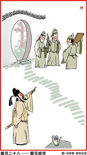 小年到十五 春節天天有講究