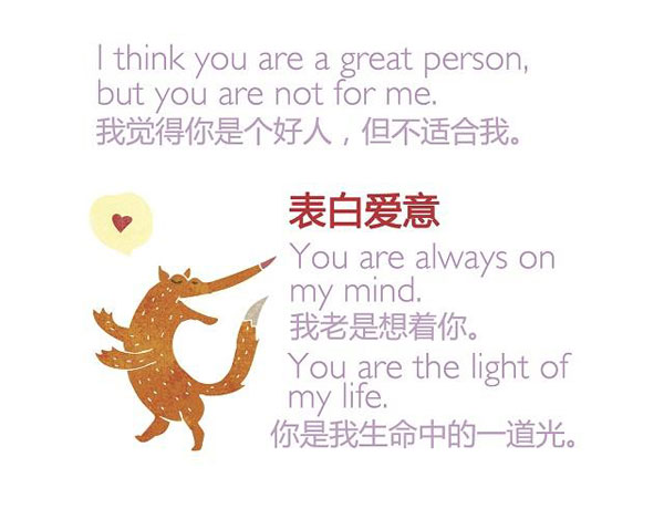 七夕節(jié)“愛意濃濃” 你會用英語浪漫表白嗎？