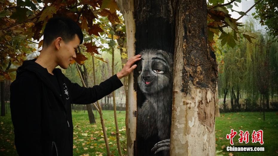 西安一公園現動物“樹洞畫” 惟妙惟肖引圍觀（組圖）