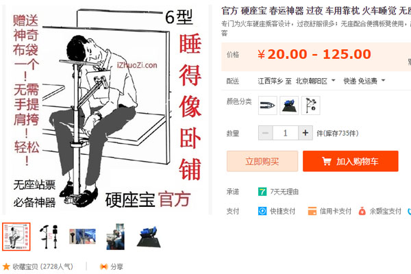 要回家了，這些“春運神器”你準備好了嗎？