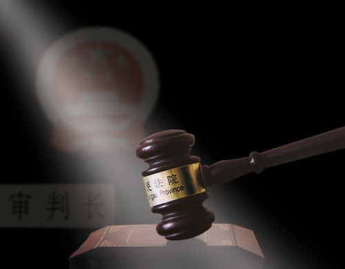 最高法發(fā)文保護司法人員履行職責
