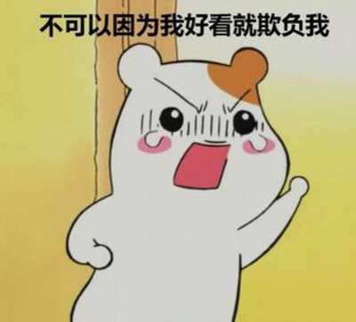 來自你身體的一封信：不許你再欺負我！