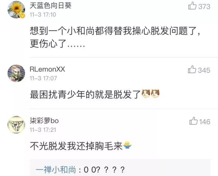 扎心！90后已經開始囤防脫發產品了，你的頭發還好嗎？