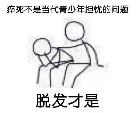 扎心！90后已經開始囤防脫發產品了，你的頭發還好嗎？