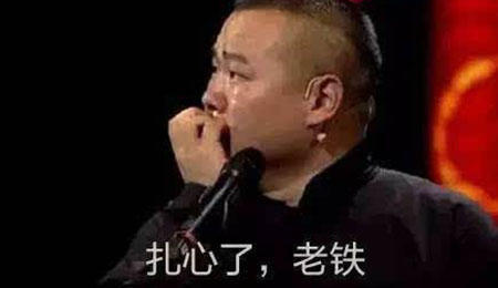 2017年最火的網絡流行語是這些！