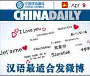 <SPAN>ChinaDaily早報4.9</SPAN>