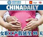 ChinaDaily早報(bào)4.19