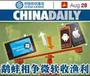 ChinaDaily早報8.28