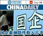 ChinaDaily晚報9.10