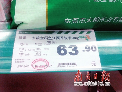 “東北大米”產地在穗莞深？