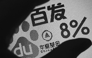 互聯網賣基金用上大數據