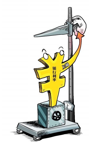 存款利率上浮到頂 多家國有銀行加入吸儲大戰