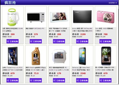新一輪價格戰?電商家電沖擊全網最低價