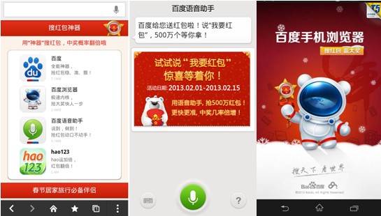 楊孝文：搜紅包背后狼性百度的移動(dòng)互聯(lián)網(wǎng)“野心”