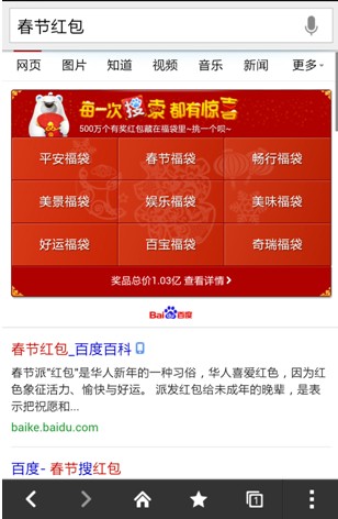 楊孝文：搜紅包背后狼性百度的移動(dòng)互聯(lián)網(wǎng)“野心”