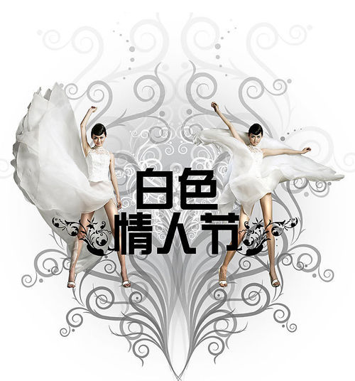 0元擁有浪漫 魅族MX2領銜白色情人節（組圖）