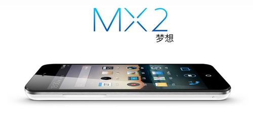0元擁有浪漫 魅族MX2領銜白色情人節（組圖）