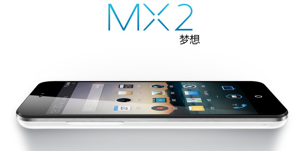 沃風(fēng)暴來襲 魅族MX2全國(guó)體驗(yàn)之旅