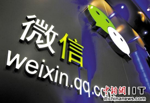 微信收費傳言不斷 專家稱因互聯網公司相互打擊