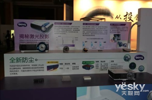 從投創(chuàng)新境 片影博大千 2013明基新品發(fā)布