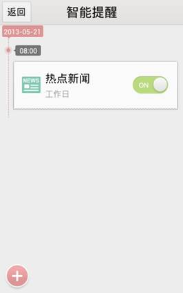 天氣、新聞可定時播報 百度語音助手推2.4版本