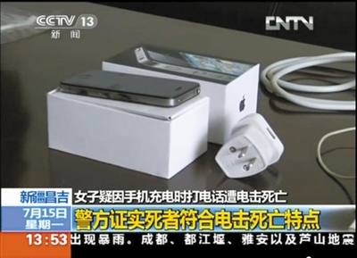 空姐疑被充電iPhone4電亡續(xù)：手機充電器非原裝