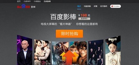 1萬臺“百度影棒”工程機(jī)半天被搶光 百度宣布緊急追加訂單