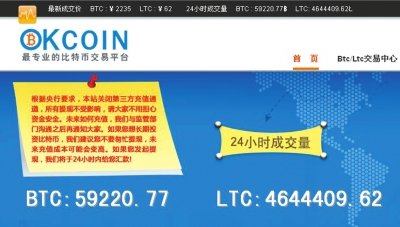 央行網(wǎng)站疑遭比特幣玩家攻擊 間歇性無法登錄