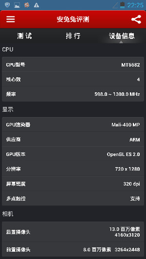 千元最薄 五寸四核 大Q旗艦機(jī)Q1測(cè)評(píng)