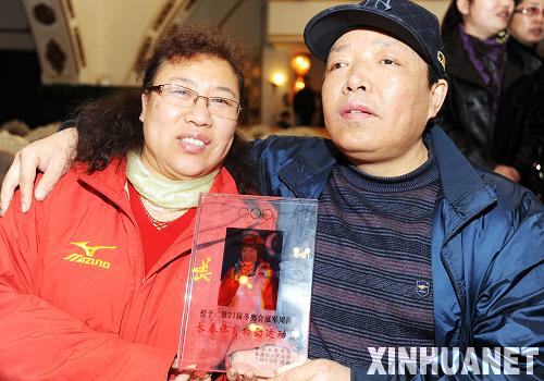 周洋被授予“長春體育功勛運(yùn)動(dòng)員”稱號