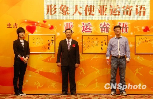 鐘南山、丁磊、李宇春任廣州亞運(yùn)會(huì)形象大使