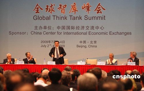 全球智庫峰會開幕 聚焦金融危機與世界經(jīng)濟走勢