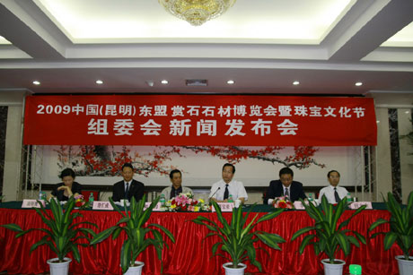2009年中國（昆明）東盟賞石石材博覽會暨珠寶文化節開幕