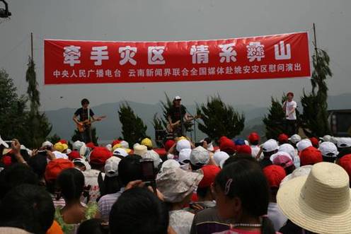 中央人民廣播電臺(tái)向云南姚安地震災(zāi)區(qū)捐贈(zèng)5000臺(tái)收音機(jī)