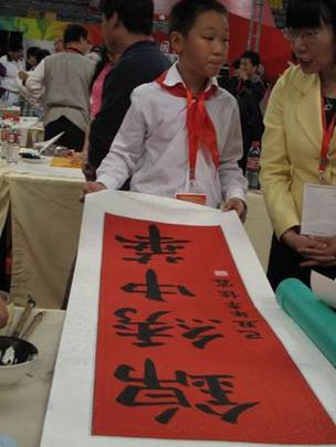北京市朝陽區(qū)千人書畫迎國慶