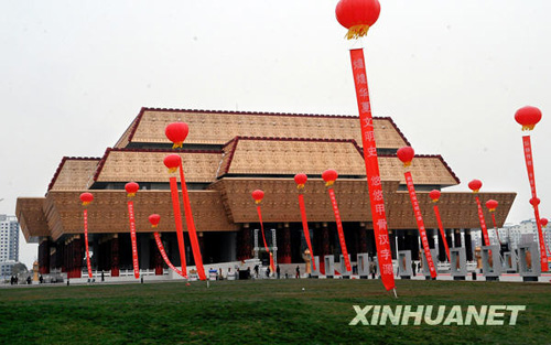 中國文字博物館在河南安陽開館