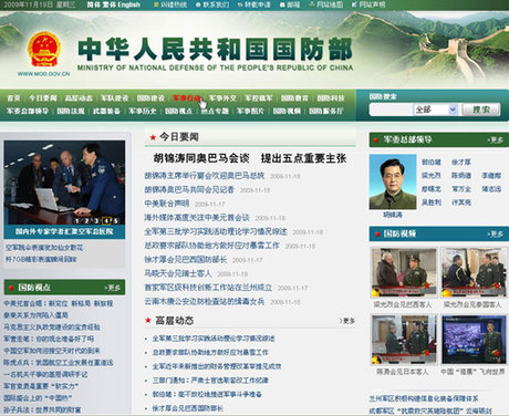 國防部網(wǎng)站證實開通首月曾遭230多萬次攻擊