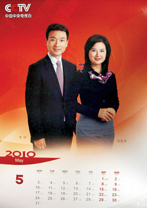 央視虎年掛歷曝光 “李白”組合穩坐一哥一姐