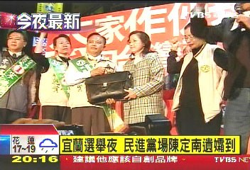 臺灣今選舉17縣市長 預(yù)估22時以后完成開票(圖)