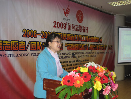 陜西省紅鳳工程志愿者協會表彰優秀志愿者和優秀團隊